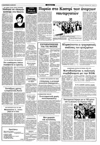 Σελίδα 11 / 12