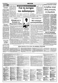 Σελίδα 10 / 12