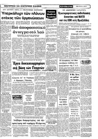 Ριζοσπάστης 03/05/1981