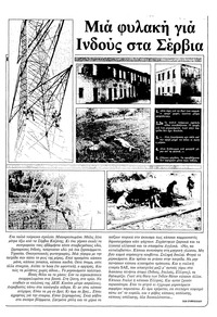 Ριζοσπάστης 05/12/1982