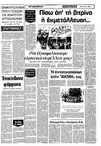 Σελίδα 5 / 10