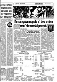 Σελίδα 7 / 10