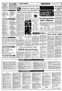 Σελίδα 8 / 10