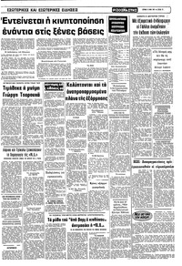 Σελίδα 15 / 22