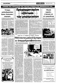 Σελίδα 11 / 22