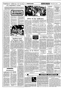 Σελίδα 12 / 22