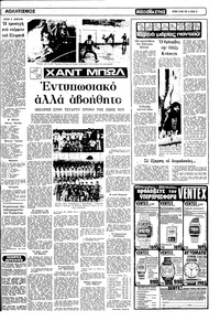 Σελίδα 13 / 22