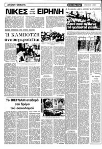 Σελίδα 14 / 22