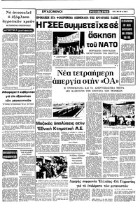 Σελίδα 5 / 10