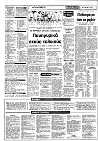 Σελίδα 8 / 10