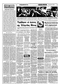Σελίδα 2 / 10