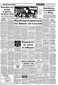 Σελίδα 9 / 10