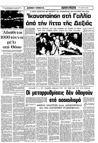 Σελίδα 7 / 10