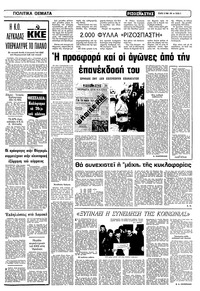 Σελίδα 3 / 10