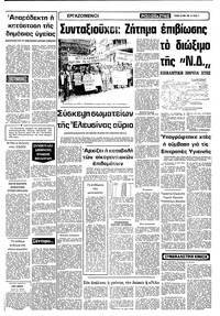 Σελίδα 5 / 10