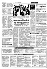 Σελίδα 8 / 10