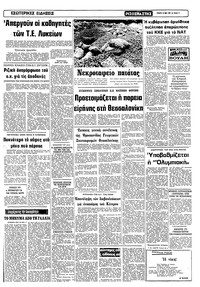 Σελίδα 9 / 10