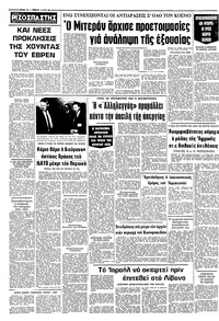 Σελίδα 10 / 10