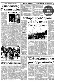 Σελίδα 9 / 12