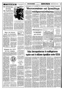 Σελίδα 6 / 12