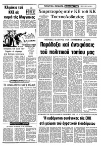 Σελίδα 3 / 12