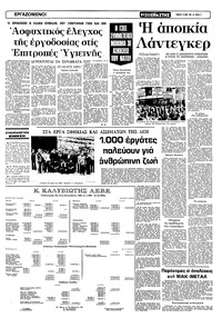 Σελίδα 5 / 12