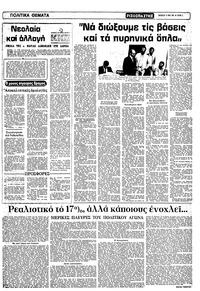 Σελίδα 3 / 10