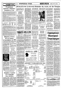 Σελίδα 6 / 10