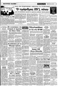 Σελίδα 9 / 10
