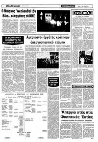 Σελίδα 5 / 10