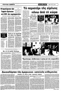 Σελίδα 3 / 10