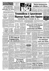 Σελίδα 10 / 10
