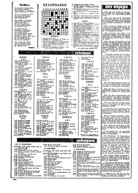 Ριζοσπάστης 17/05/1981