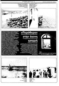 Ριζοσπάστης 12/12/1982