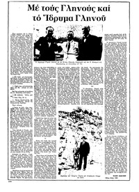 Ριζοσπάστης 17/05/1981