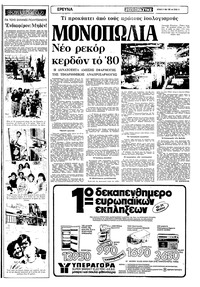 Σελίδα 11 / 22