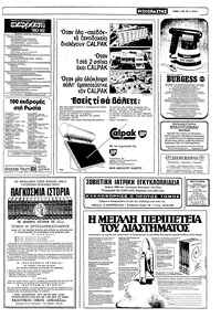 Σελίδα 5 / 22