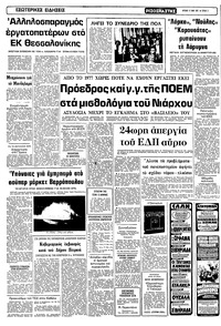 Σελίδα 2 / 22