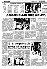 Σελίδα 14 / 22