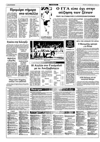 Ριζοσπάστης 15/12/1982