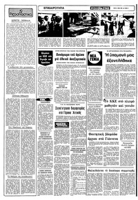 Σελίδα 2 / 12