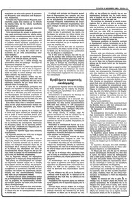 Σελίδα 21 / 36