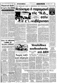 Σελίδα 5 / 12