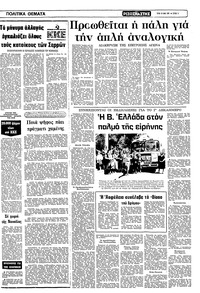 Σελίδα 3 / 12