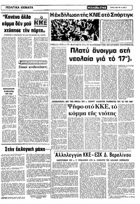 Σελίδα 3 / 10