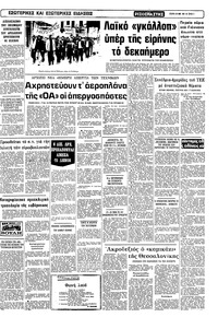 Σελίδα 9 / 10