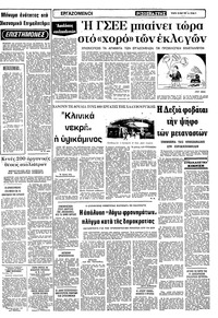 Σελίδα 5 / 10