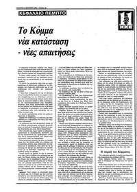 Σελίδα 20 / 36