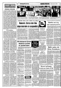 Σελίδα 2 / 10