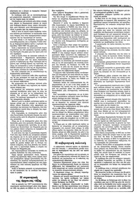 Ριζοσπάστης 15/12/1982